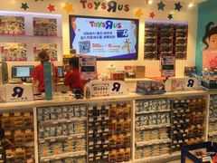 -TOYSRUS玩具反斗城(长春欧亚新生活购物广场店)