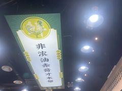 -阿金大白·上海菜馆(新天地店)