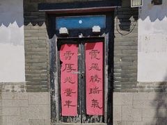 -牟氏庄园