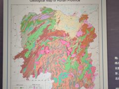-湖南省地质博物馆