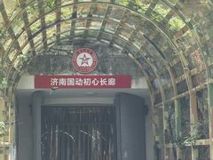 -佛慧山