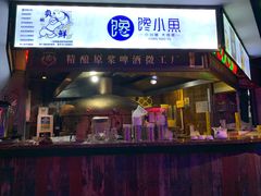 -馋火炉鱼(新世界百货望京店)