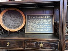 -张一元(总店)