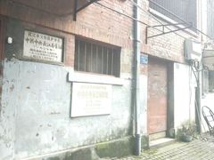 -八七会议会址纪念馆