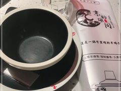 -京韵胡同·酱香羊蝎子火锅涮肉(长寿路店)