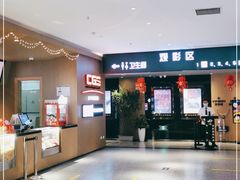 -深影国际影城(学院南路店CGS中国巨幕店)