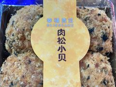 -幸福西饼面包茶饮(车公庙店)