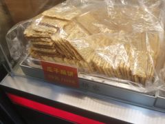 -宋记饼家(石门二路店)