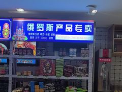 -老边饺子馆(东单店)