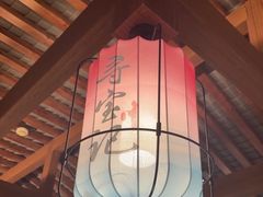 -寻宝记绍兴菜(状元店)