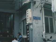 -无牌咖啡&酒馆