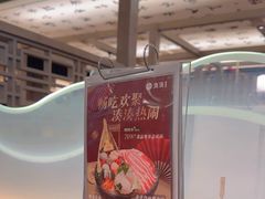 -湊湊火锅·茶憩(打浦桥日月光店)