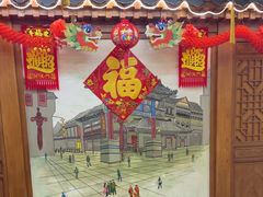 -津沽小院(天津之眼店)