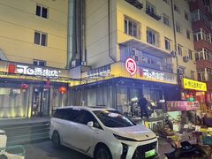 -可口香·非遗老号烧烤(南岗直营店)