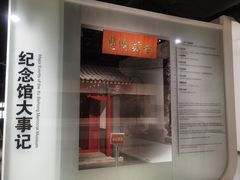-徐悲鸿纪念馆