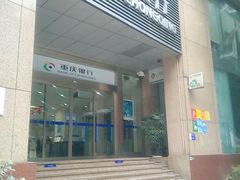 -重庆银行(解放碑支行)