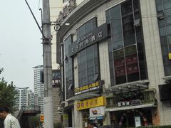 门面-艺林盲人按摩院(长寿店)