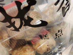 -拢香糕点(万达店)