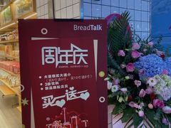 -面包新语(滨湖万达店)