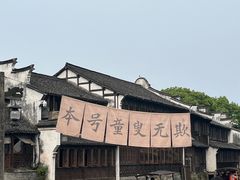 -乌镇西栅景区