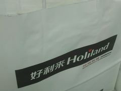 -好利来(交大店)