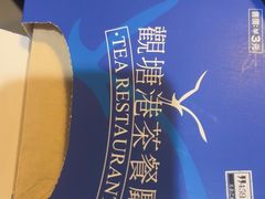 -观塘港茶餐厅(八一大道店)