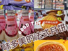 -味多美蛋糕(静安庄店)