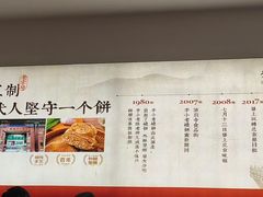 -李小老烧饼(常营民族家园店)