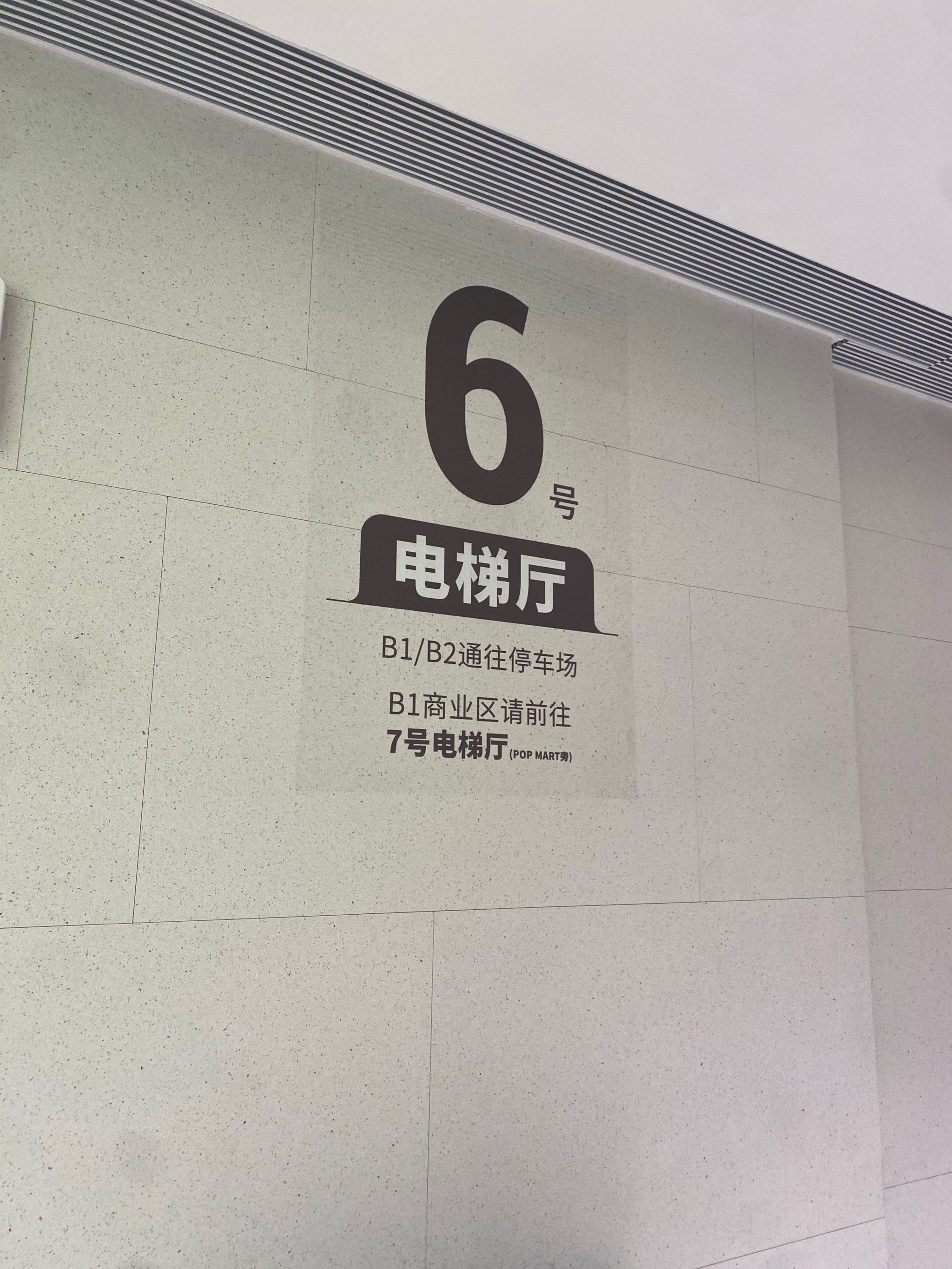 错\\n还有免费提供遛宠物的小推车\\n到处可见的标识\\n体验感upupup