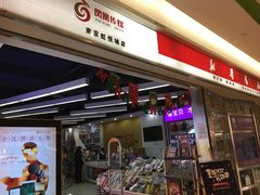 -新华书店(虹悦城店)