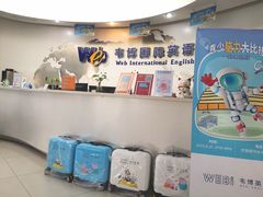 -韦博英语(马鞍山路万达中心)