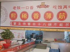 -乡党臊子面(丰庆公园店)