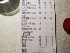 账单-Solo(衡山路店)