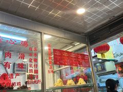 -文记壹心鸡(宝华路店)
