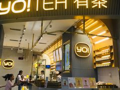 门面-YO!TEA有茶(坂田佳华领汇店)