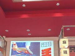 -雅佳神话·麻辣烤鱼(新街口店)