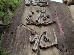 -嵖岈山风景区