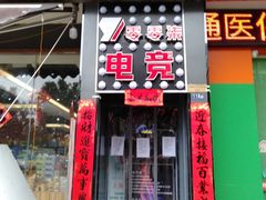 -ROG玩家国度电竞馆零零柒(凯马店)