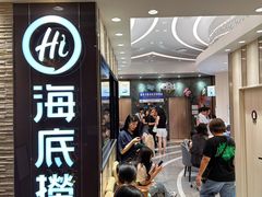 -海底捞(難波店)