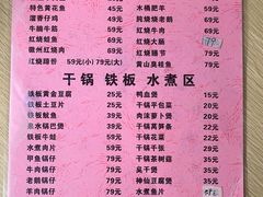 菜单-老火大骨头汤馆
