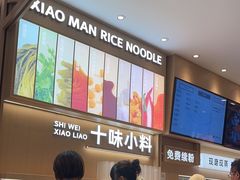 -小满手工粉(北京顺义华联店)