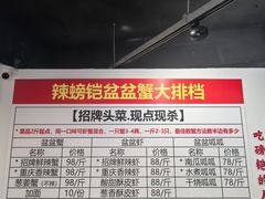 -辣螃铠盆盆蟹大排档(总店)