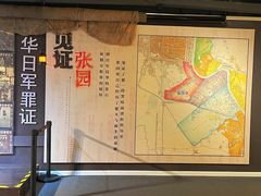 -张园纪念馆
