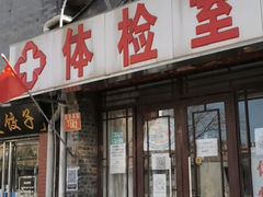 -北京市公安局公安交通管理局西城交通支队停车场