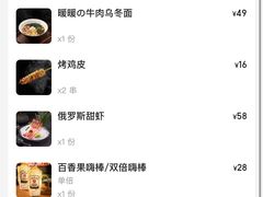 -弓二·烧鸟居酒屋(财富购物中心店)