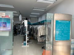 -福奈特洗衣洗鞋(芷江西路店)