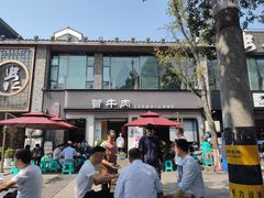 -曾牛肉