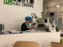 -爱雅仕口腔·数字化矫正中心(国贸门诊)
