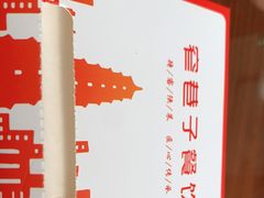-窄巷子陕菜馆·地道陕西菜(粉巷店)