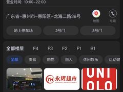 -万达广场(惠州大亚湾店)